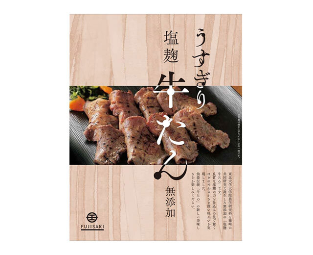 藤崎オリジナルうすぎり塩麴牛たん 無添加