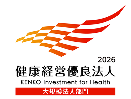 健康経営優良法人